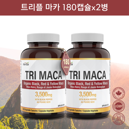 페루산 블랙마카, 레드마카, 옐로우마카 함유한 트리플 마카 3500mg 식물성캡슐 180정 + 피퍼린 5mg 함유 허바 캐나다 2개세트