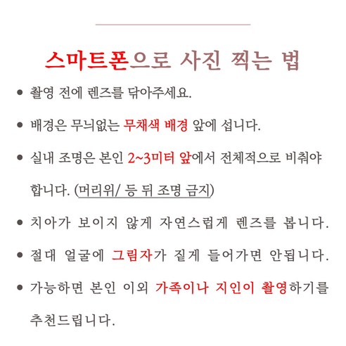 증명사진 여권 인화 정장 합성 취업 출력 이력서 반명함 어플 비자 핸드폰, 1. 보정없이 출력, 2. 반명함 (3x4센티) 9매