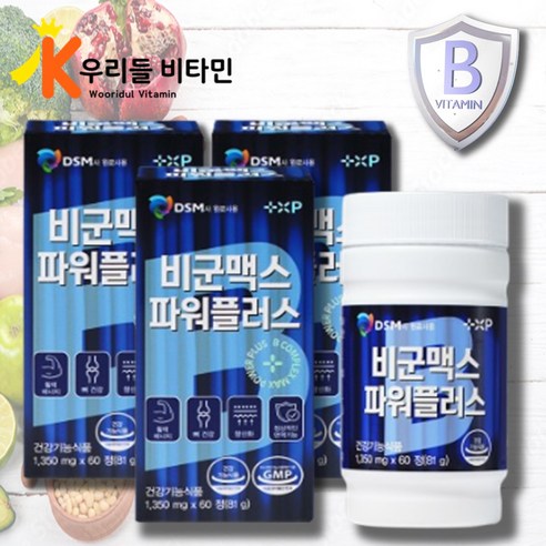 [우리들건강스토어] 고함량 비타민B 비타민B 비군 B군 영양제 VITAMIN B BGUN MAX POWER PLUS 콜린 이노시톨 활력 충전 활력엔 약 국 판매용, 3세트, 3개 구매시 20%할인, 60회분