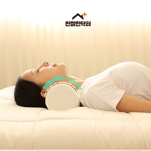 안락한 휴식을 선사하는 동반자, 친절한닥터 메모리폼 원형 목베개 경추목베개