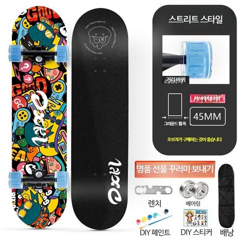 롱보드 스트리트 스케이트보드 G_킹푸휠 스타일 휠보드