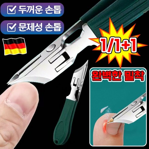 두꺼운 발톱, 깊은 발톱 주름? 이제 고민 끝! 사선 네일 클리퍼 사용 후기 내성발톱니퍼