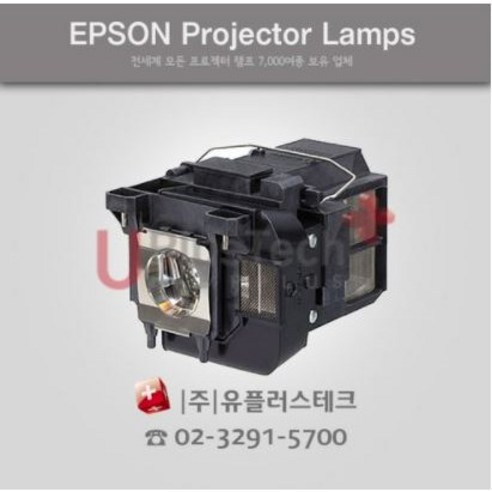 EPSON EB1985WU ELPLP77 프로젝터 램프, 정품벌크램프