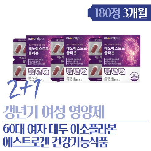 [OKㅣ강추] 60대 여자를 위한 건강기능식품! 37% 할인된 가격으로 만나보세요! [OKNOWㅣ추천상품]