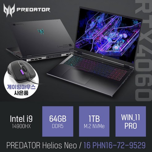 [당일출고 + 패널 업그레이드 + 게이밍 마우스 증정] ACER PREDATOR Helios Neo 16 PHN16-72-9529, WIN11 Pro, 64GB, 1TB, 블랙