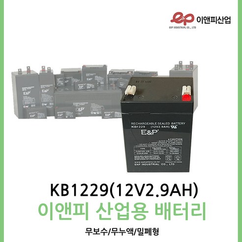 이앤피배터리 12V2.9AH / 연막소독기 시동모타 배터리, 1개 밧데리탄미난