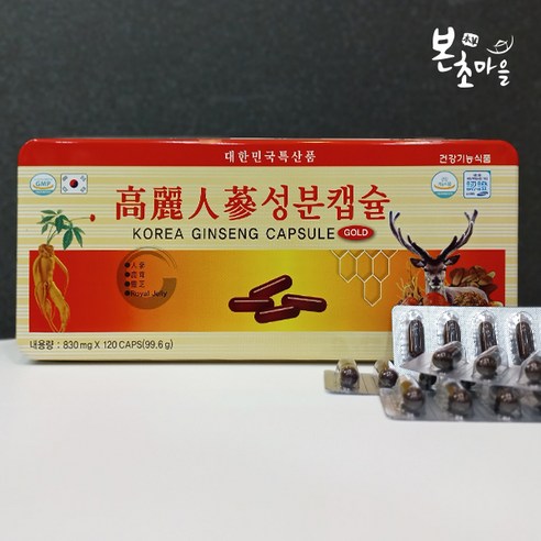 [본초마을] 고려인삼 성분캡슐 830mgx120p 인삼캡슐 고려인삼캡슐 인삼가루 인삼분말 건삼 인삼 - 전통건강식품 | 쿠팡