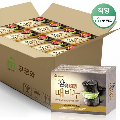 무궁화 참숯때비누 90g x 24개 (1BOX)