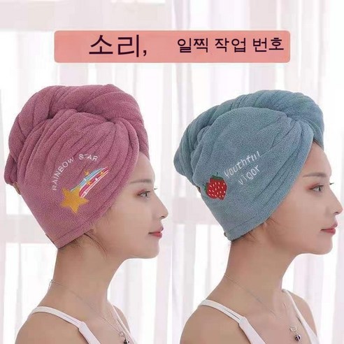 마른머리 모가 두껍게 물들이기 마른머리 수건 목욕모자 자수 귀염둥이 목욕모자 닦다 머리 빨리 마르다 수건, 단층 강화【레벨업】, [퀸 퍼플+공작블루] 2피스