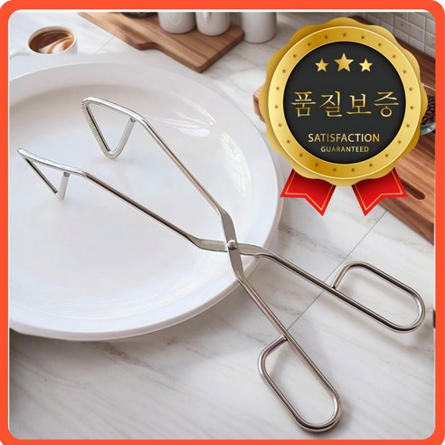 일상담백 스탠 손목편한 가위형 주방 집게, 1개, 스탠레스