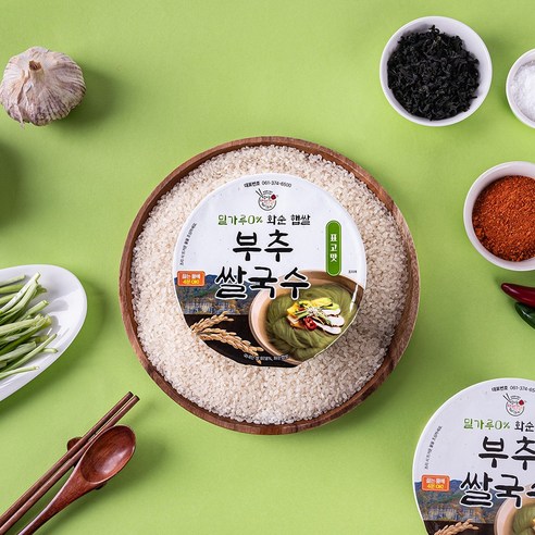 건강과 맛, 그리고 편리함까지 완벽하게 담은 부추쌀국수