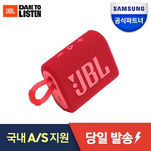 JBL 휴대용 블루투스 스피커, GO3, 레드