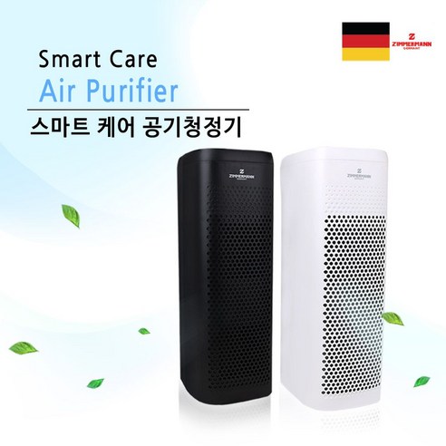 NS마트_짐머만 스마트 케어 공기청정기 선물용공기청정기 심플공기청정기 화이트공기청정기 가정용공기정화기 공기청정기_nsakxmWkd, dkdkwhdk블랙