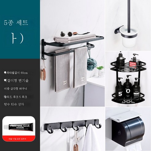 ZZJJC 욕실 거치대 펀치홀드 화장실 철물걸이세트 욕실 거치대 우주 알루미늄 수건 거치대, 5종 세트(A)