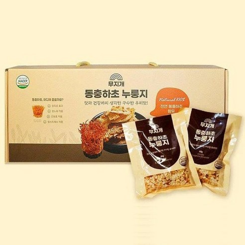 황제의 건강을 담은 황금빛 누룽지, HACCP 동충하초 누룽지로 건강과 풍미를 동시에!