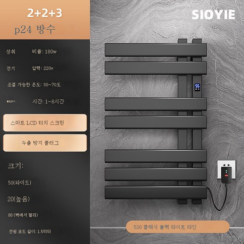ZZJJC 스마트 전열타월걸이 가정용 욕실 항온 전열타월건조대 타월봉 선반, 블랙 R530 클래식 펀칭(스마트터치)화면+온도제어+스