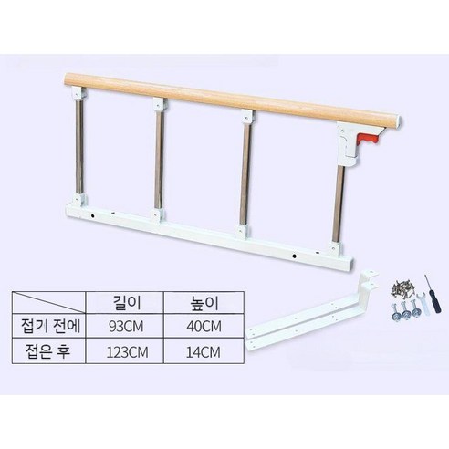 침대가드 침대난간 안전가드 접이식 가이드 사이드레일 노인 병원, 스테인리스 스틸