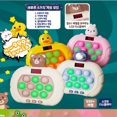 캐릭터 푸쉬팝 게임기: 끝없는 재미와 자극의 차세대 게임 경험