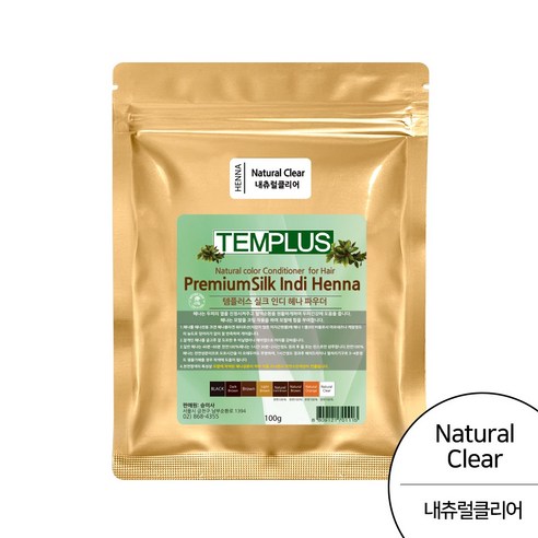 템플러스 프리미엄 실크 인디 헤나 염색약 파우더 100g, 내츄럴클리어(투명), 1개