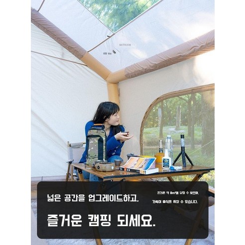 야외 모험을 편안하고 스타일리시하게 만드는 차세대 캠핑 텐트