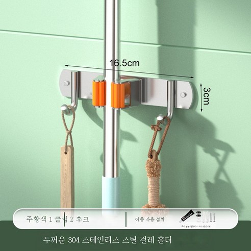 ZZJJC 304 스테인레스 스틸레인지 욕실 베란다 펀칭프리 다기능 홀더 홀더, 304-1 핀+2 후크 오렌지 [못못없는+펀치]