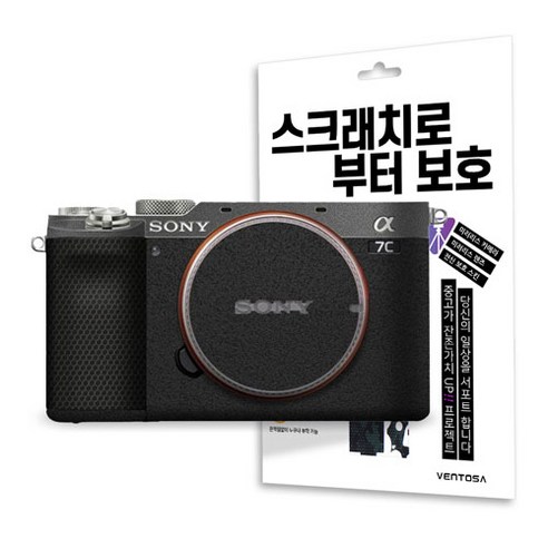 벤토사 카메라 소니 A7C 스킨 스크래치로부터 보호필름 3M, B. 그레이 블랙, 1개