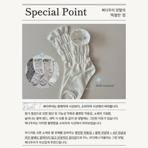 발목 쨍김 없이 자유로운 하루, 복다주리 무압박 양말