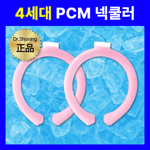 닥터쇼닝 아이스 넥쿨러 1+1 쿨스카프 PCM 아이스 스카프 강력냉감 시원한 얼음목도리 야외활동, 핑크+핑크, 2개