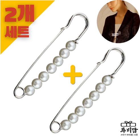 루비담 패션 진주 큐빅 빅옷핀브로치 세트, 옵션1) 진주실버, 2개