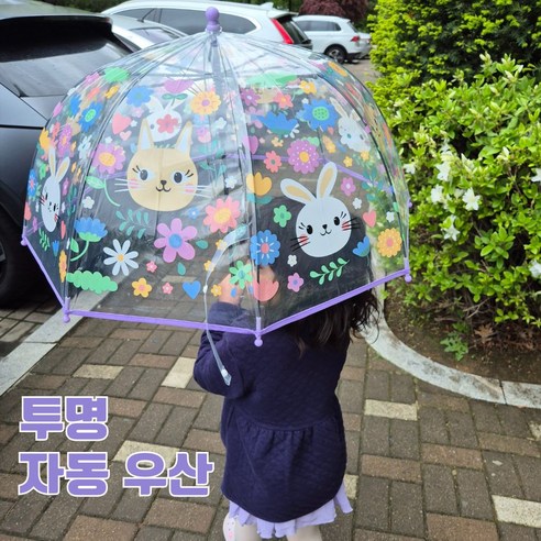 키드넷 캐릭터 아동 투명 자동우산 1개