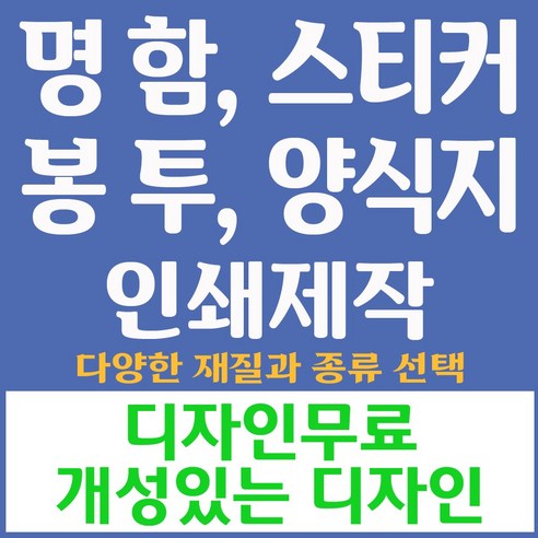 명함 스티커 봉투 양식지 인쇄 제작 디자인 홍보 프린트 컬러레이저 복합기 - 컬러레이저 복합기 | 쿠팡