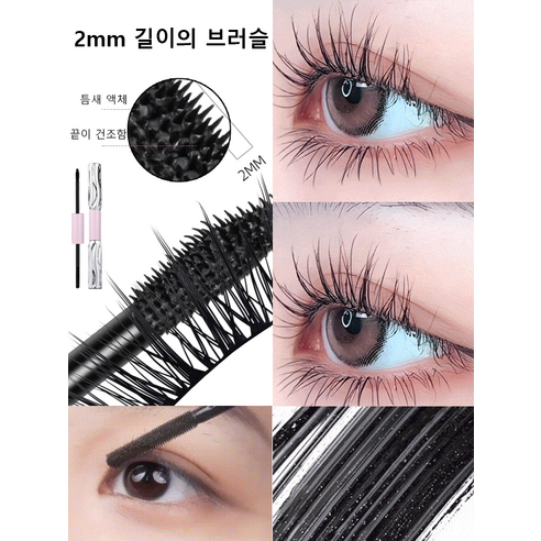 아름다운 속눈썹을 쉽게 연출하는 마스카라
