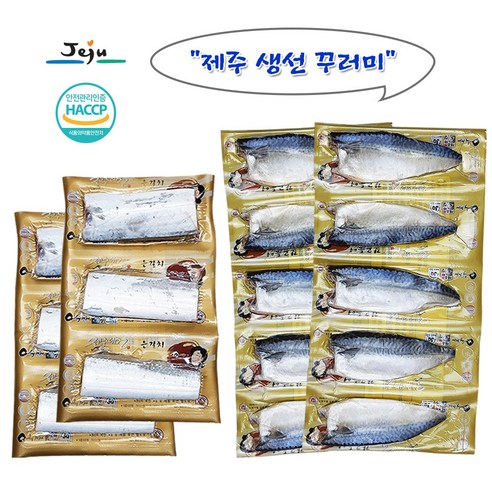 [제주생선꾸러미] 제주고등어 순살 10팩+은갈치 2마리 / 고등어 15팩+은갈치 3마리, 12팩, 1.4kg 내외(제주고등어 순살 10팩+은갈치 2마리)