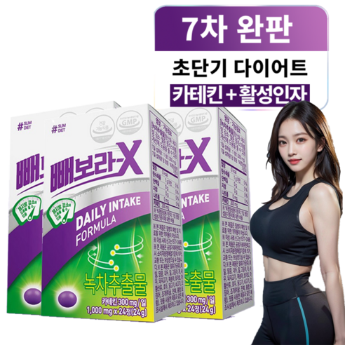 [입점특가] 빼보라 다이어트 시즌2 녹차 카테킨 체지방 감소 보조제, 3개, 24정