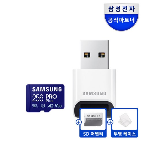 삼성전자 삼성 공식인증 마이크로 SD카드 PRO PLUS 리더기구성 +케이스+SD어댑터 Z1, 1개, 256GB