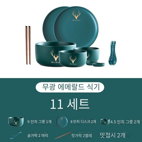그릇 단일 가정용 세라믹 그릇 기숙사 6 인치 창조적 인 그릇 젓가락 수프 그릇 큰 그릇 도자기 그릇 에메랄드 식기 세트, 2 인용 음식 11 피스 세트 | 뿔 | 에메랄드