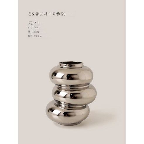 DFMEI 라이트 럭셔리 꽃병 전기 도금 실버 미러 장식 장식품 아트 홈 세라믹 꽃병, DFMEI 실버 꽃병 배지