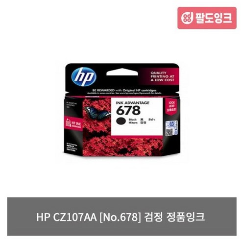 HP 678 정품잉크, 검정(CZ107AA), 1개 프린터/복합기