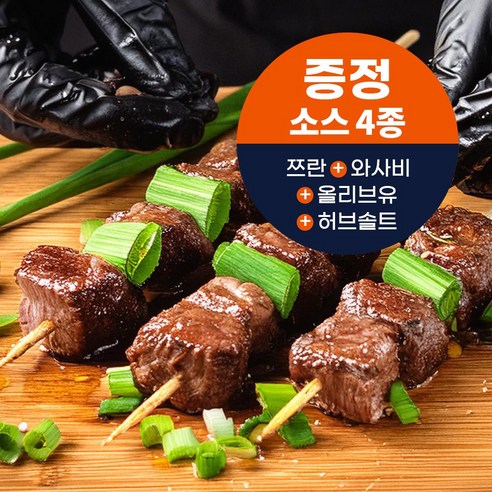 (당일발송)쉽슐랭 호주산 구이용 캠핑 양꼬치 10꼬치/20꼬치/40꼬치 - 양꼬치살 | 쿠팡