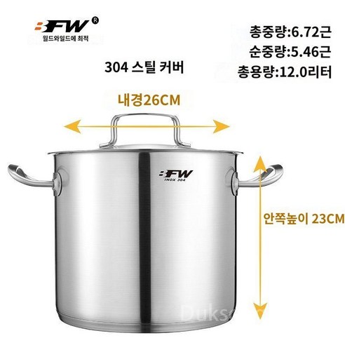 곰솥 냄비 솥 양동이 대형 빨래솥 찜통 다용도솥 주방용품 육수통, 4. 곰솥