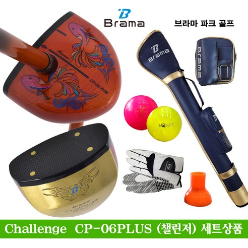 국내 생산 브라마파크골프 CP-06플러스 풀세트, 85cm 네이비가방 남24