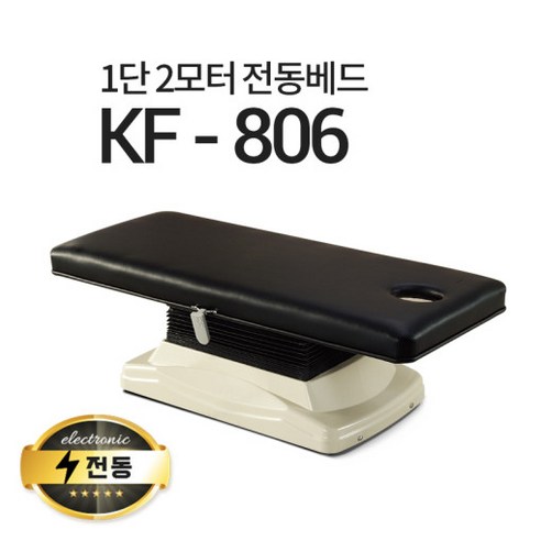 현대교역 1단2모터 전동베드 KF-806 마사지베드 왁싱베드 모션베드 전동침대, KF-806(연그레이)-열선 추가/풋스위치 추가(2개) 매트리스건식케어 Best Top5