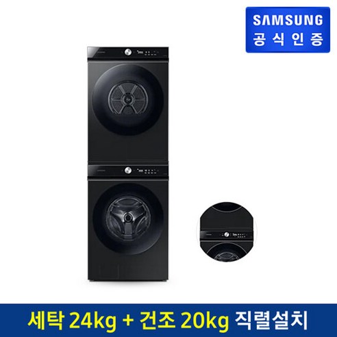 소중한 날을 위한 인기좋은 skk-alv 아이템으로 스타일링하세요. 삼성 비스포크 그랑데 AI 세탁기와 건조기 패키지 소중한 날을 위한 인기좋은 skk-alv 아이템으로 스타일링하세요. 삼성 비스포크 그랑데 AI 세탁기와 건조기 패키지
