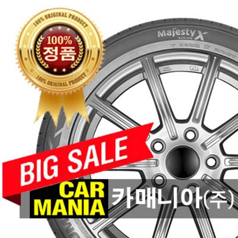 (당일무료발송) 235-60-18 금호타이어 마제스티X (TA92) 카매니아 235 60 18 2356018, 1개