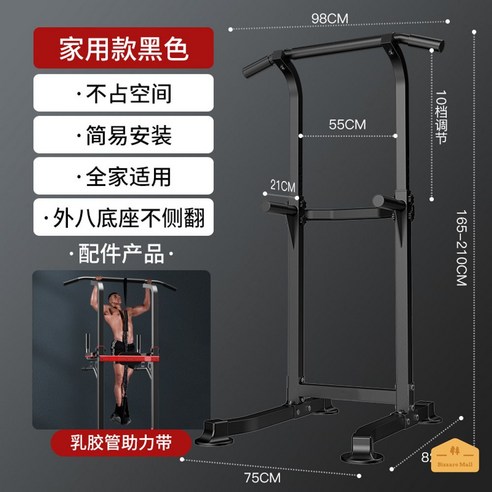 풀업머신 헬스럽 치닝디핑 턱걸이봉, 【가정용】블랙+라텍스 튜브 밴드