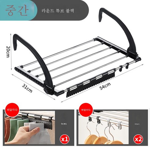 ZZJJC 발코니 빨래건조대 스테인리스강 창밖건조대 접이식걸이 창문걸이 신발건조대, 하프파이프 블랙(길이54*31cm) 양말 1개 증정4개