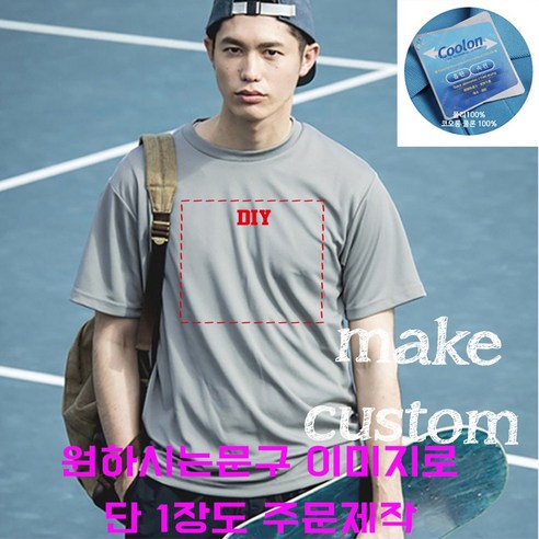 나만의 디자인으로 특별함을 더하는 지니커스텀 쿨론 매쉬 카라티!