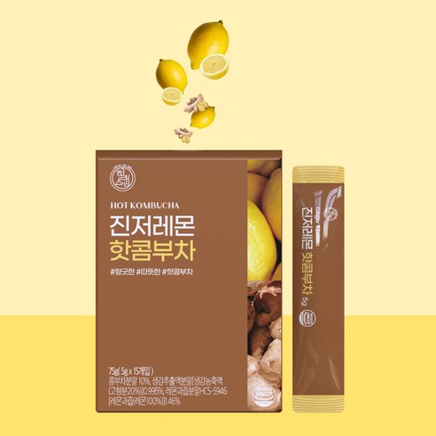 시원하고 달콤한 맛으로 더위를 식히는 건강한 힐스랩 핫콤부차