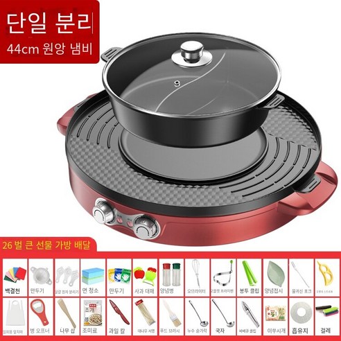 Supor 냄비 바베큐 통합 냄비 가정용 분리형 만다린 오리 다기능 바베큐 대용량 바베큐 기계, 색깔20