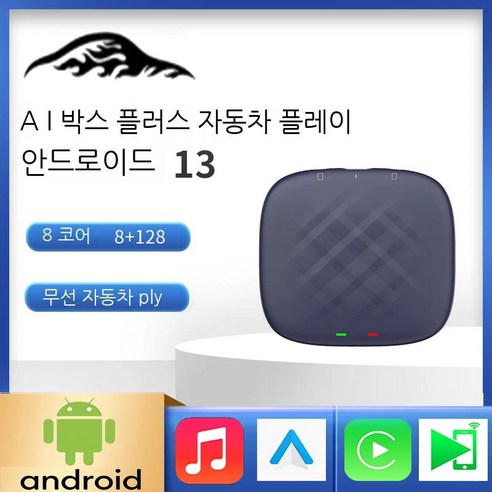 카링킷프로 CPC200TBOX 플러스 카플레이 AI 박스 안드로이드 13 8 코어 무선 TV 자동 4G LTE 128GB QCM6125, [03] Carplay AI Box 8128, 3.Carplay AI Box 8128